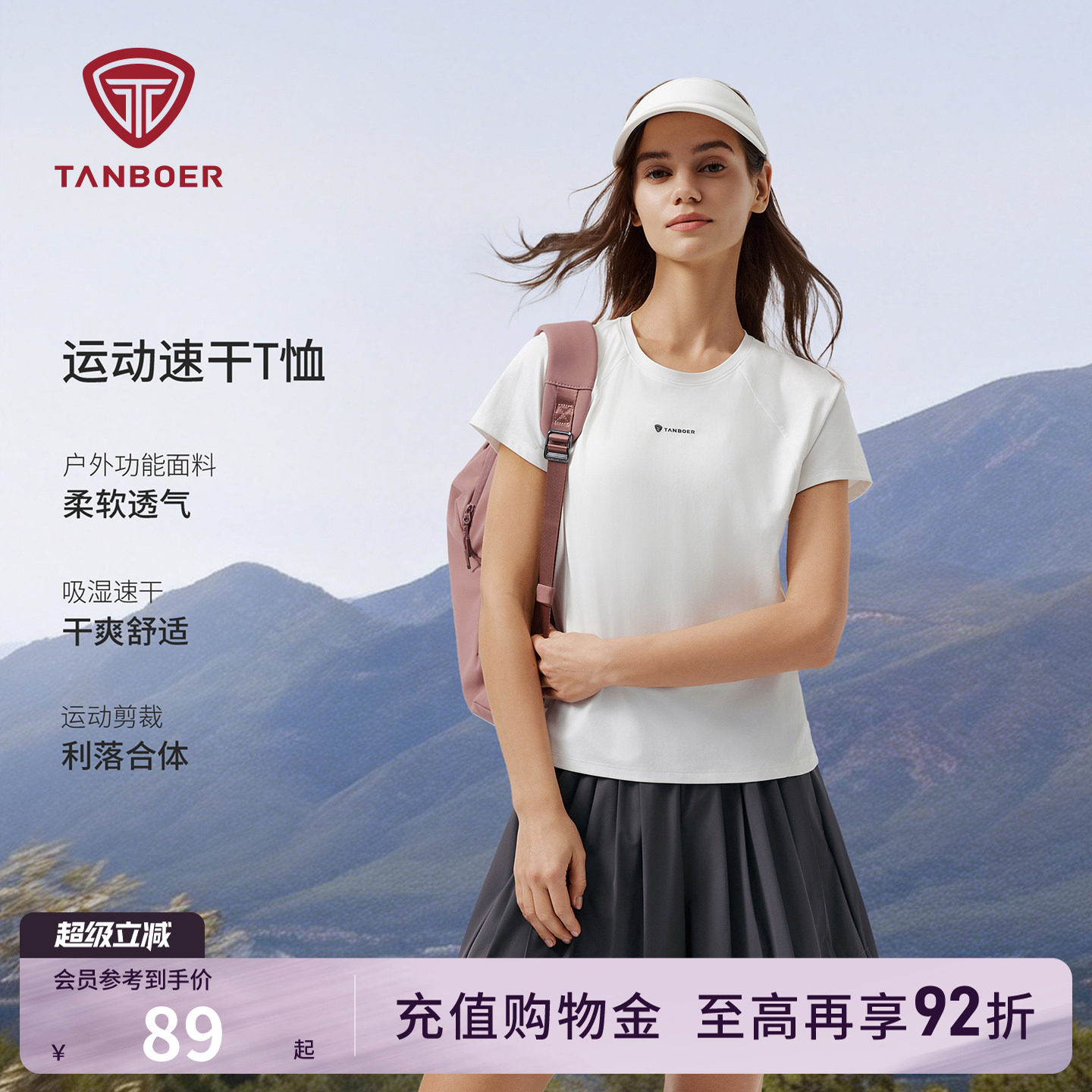 坦博尔26新款女士短袖轻薄运动速干T恤内搭吸湿透气舒适短款上衣