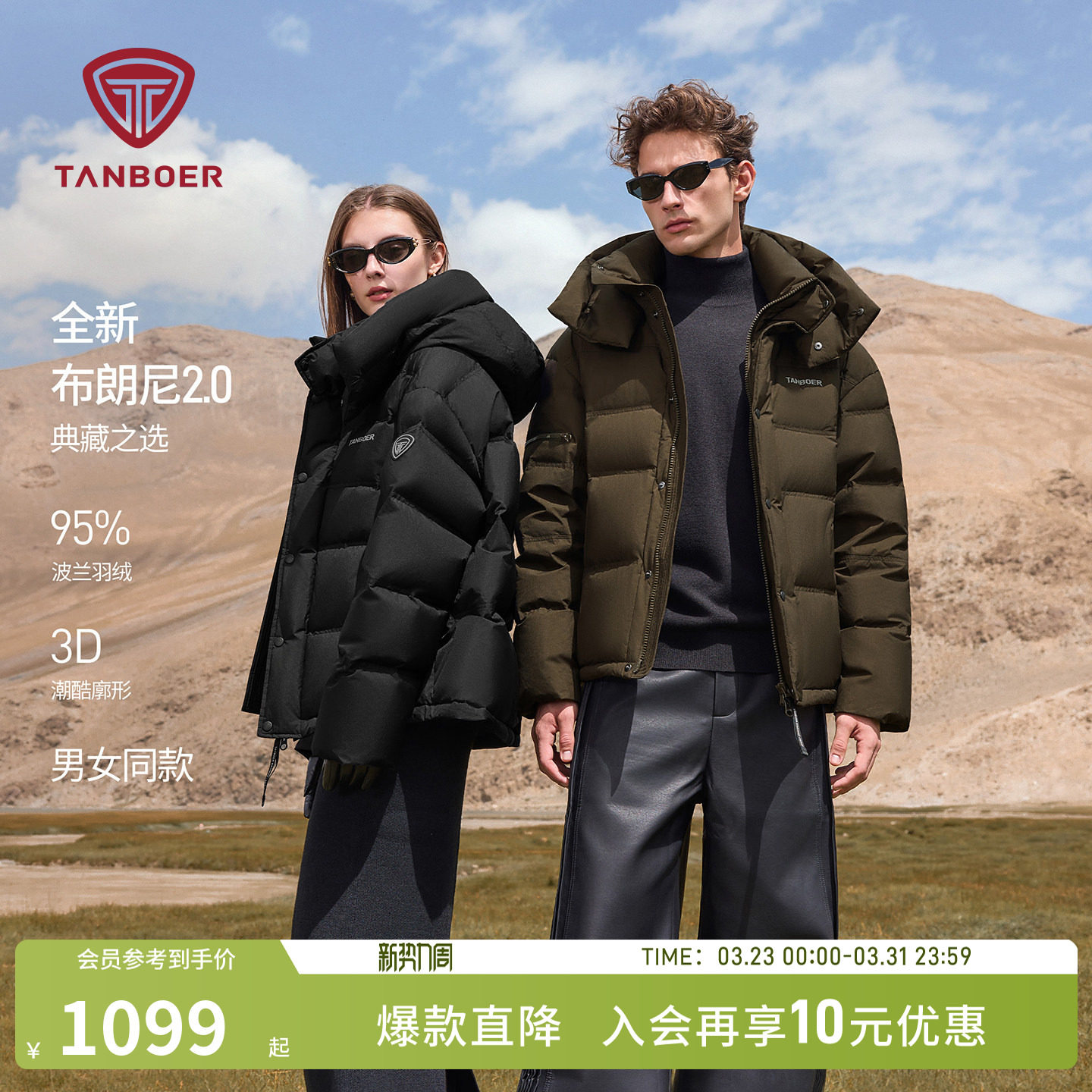 坦博尔25冬季新款布朗尼男女同款羽绒服短款保暖防风情侣加厚外套