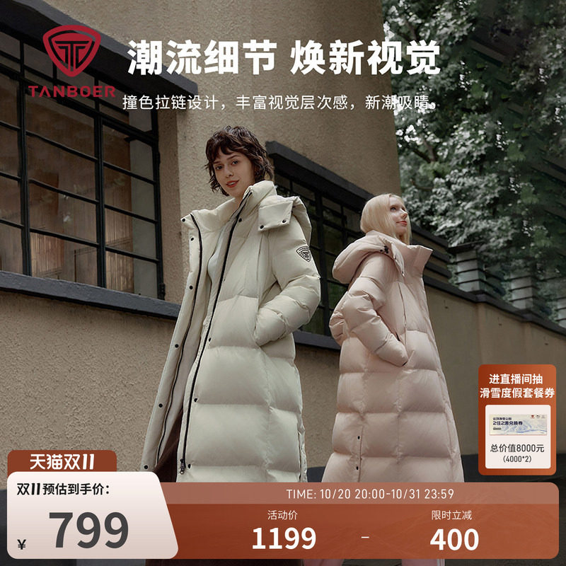 坦博尔冬季羽绒服女士过膝长款保暖时尚潮流可脱卸帽加厚舒适外套