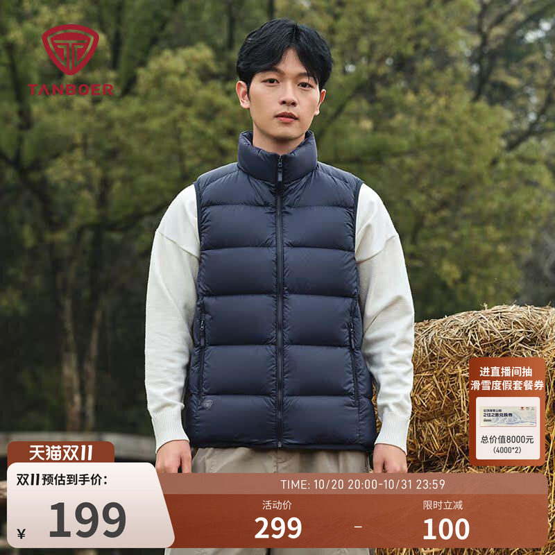 坦博尔秋冬季男士羽绒马甲轻薄立领短款休闲百搭马夹保暖时尚外套