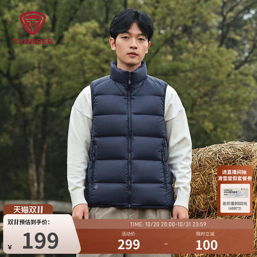 坦博尔男士轻薄羽绒马甲