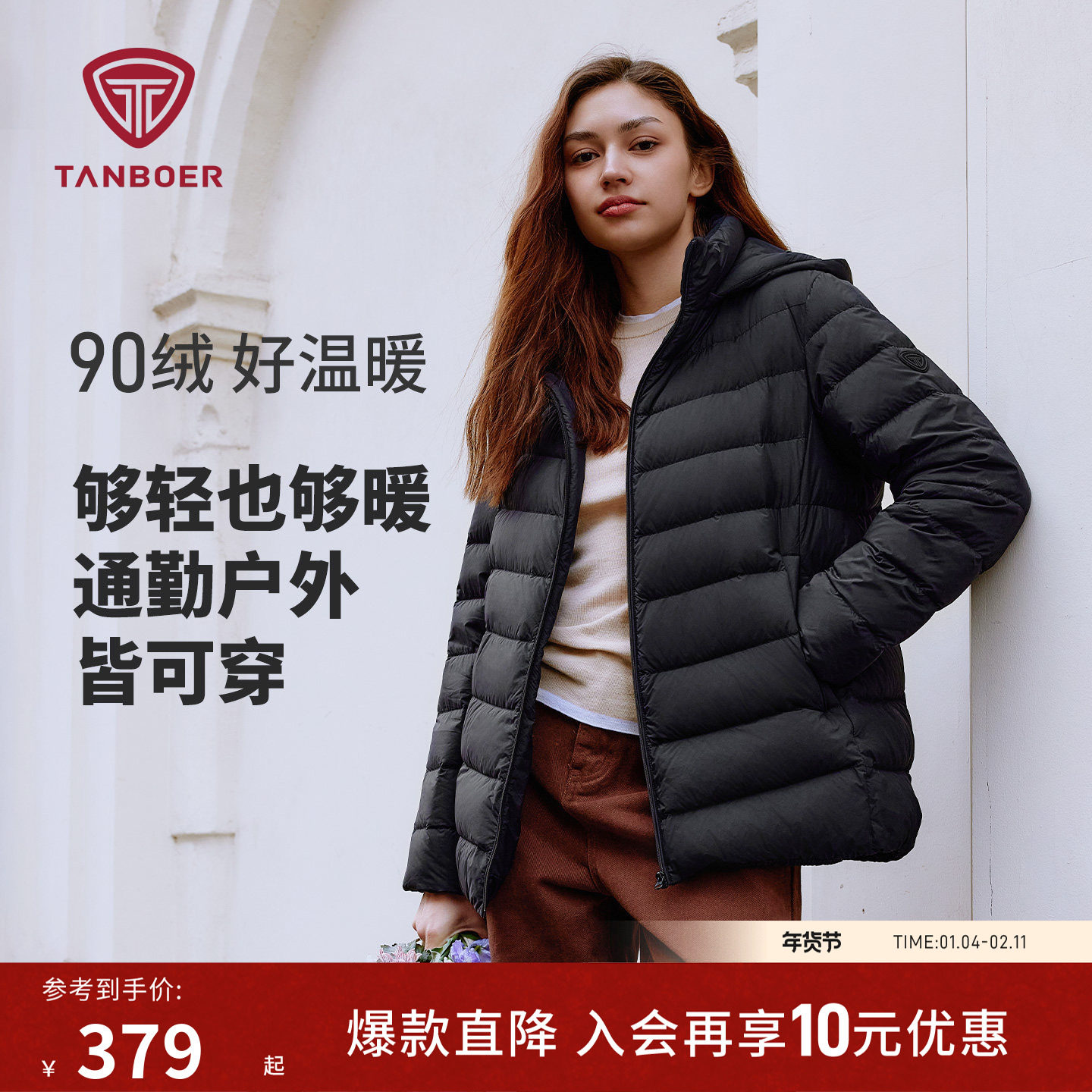 坦博尔25秋季新款中老年女士短款轻薄保暖防风羽绒服 TB5330