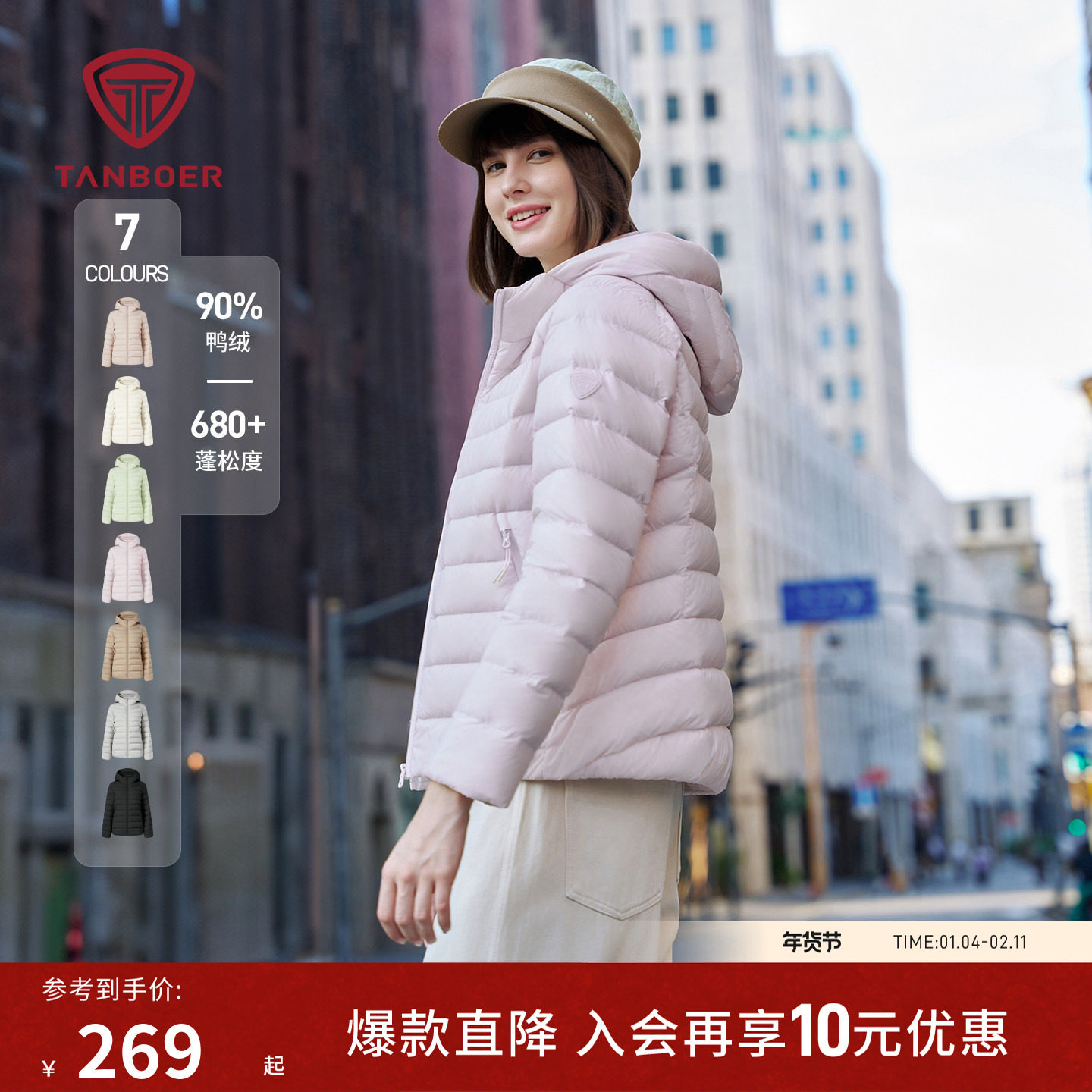 坦博尔秋冬季轻薄羽绒服女士短款连帽叠穿时尚百搭高品质便携外套
