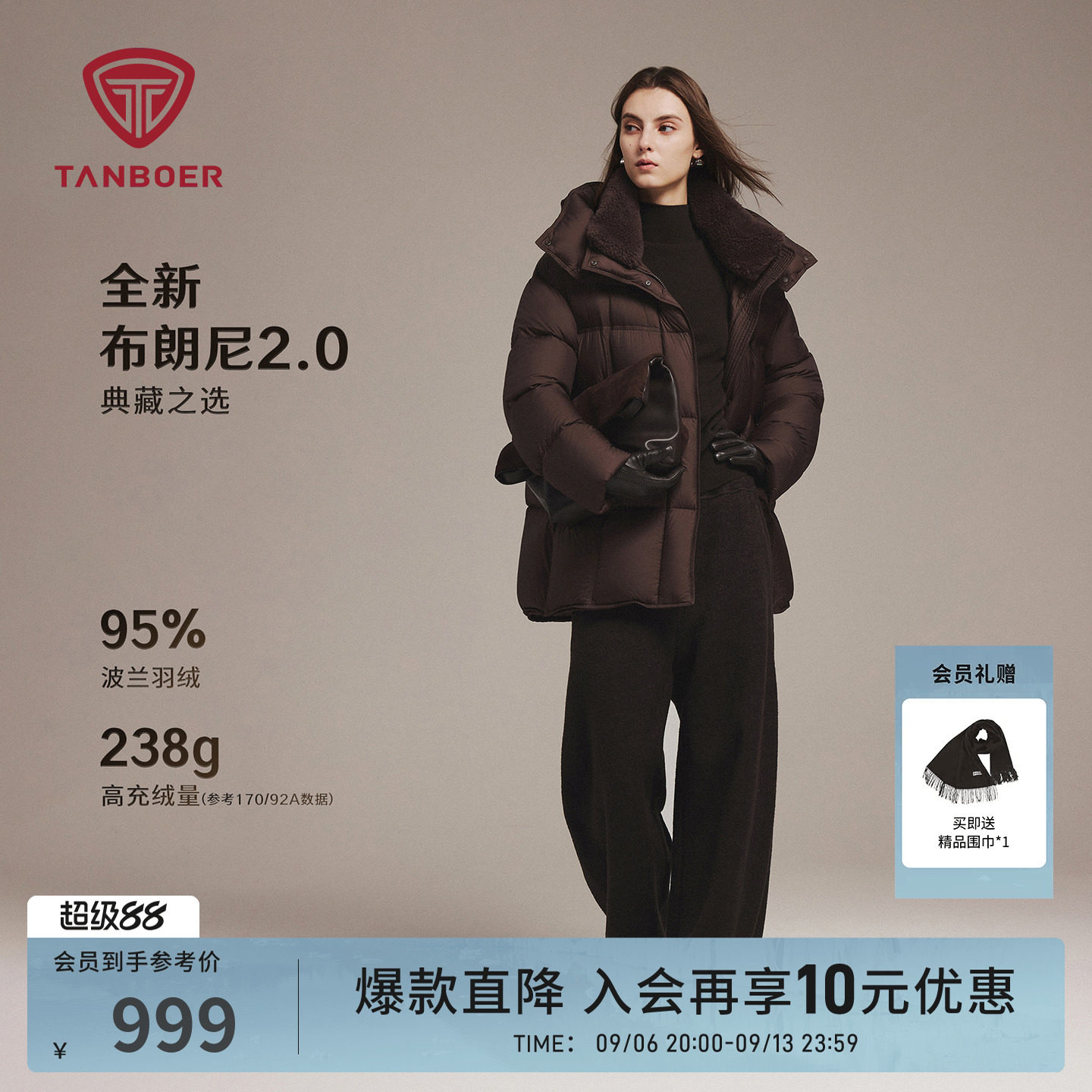坦博尔新款布朗尼羽绒服图片