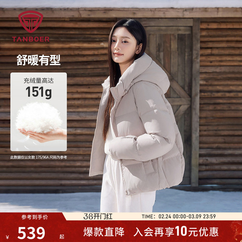 坦博尔冬季羽绒服女短款连帽加厚抗寒休闲小个子保暖面包服冬外套