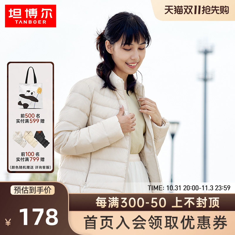 坦博尔轻薄羽绒服女短款保暖立领修身韩版休闲百搭秋冬外套使用感如何?