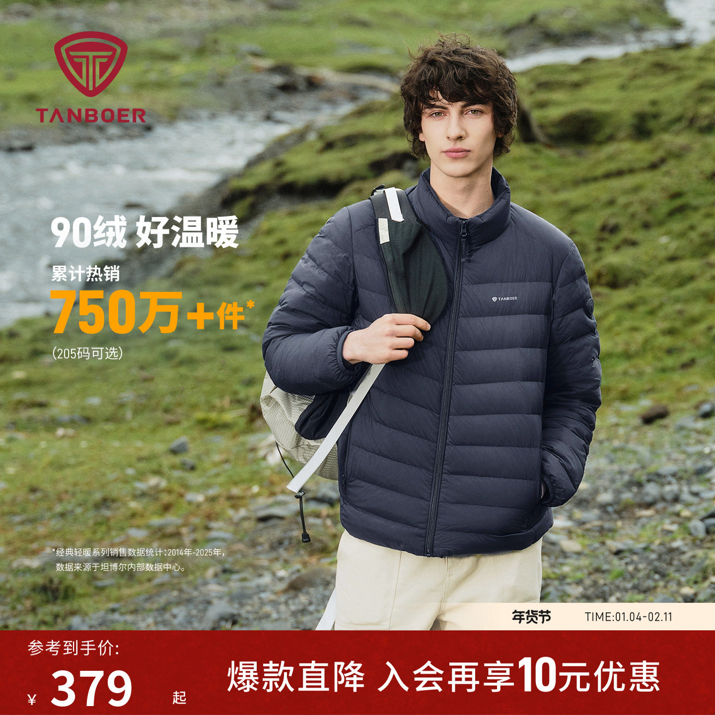 坦博尔25秋季新款 羽绒服男士短款轻薄 立领时尚运动舒适保暖外套