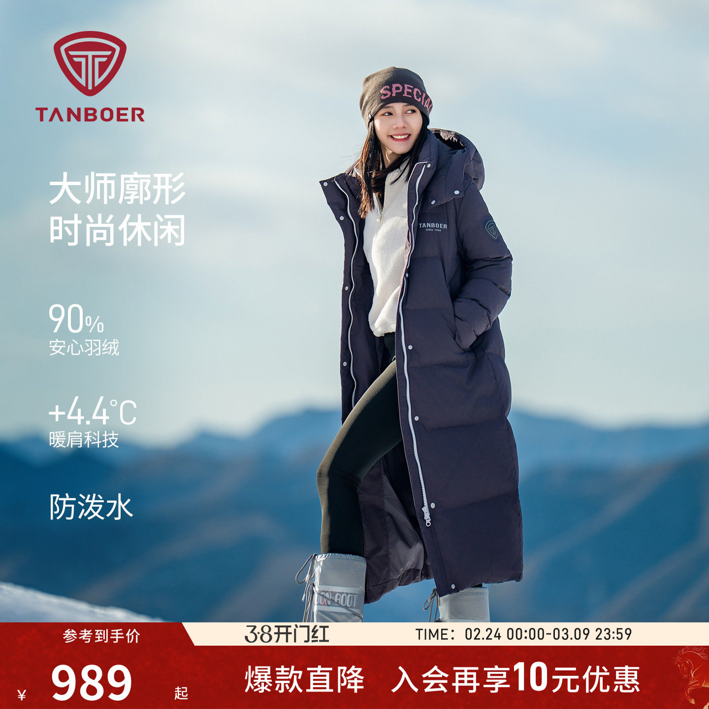 坦博尔25年冬季新款羽绒服女士过膝长款加厚保暖时尚百搭舒适外套