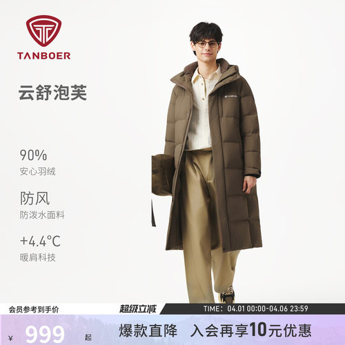 坦博尔冬季泡芙连帽羽绒服男士