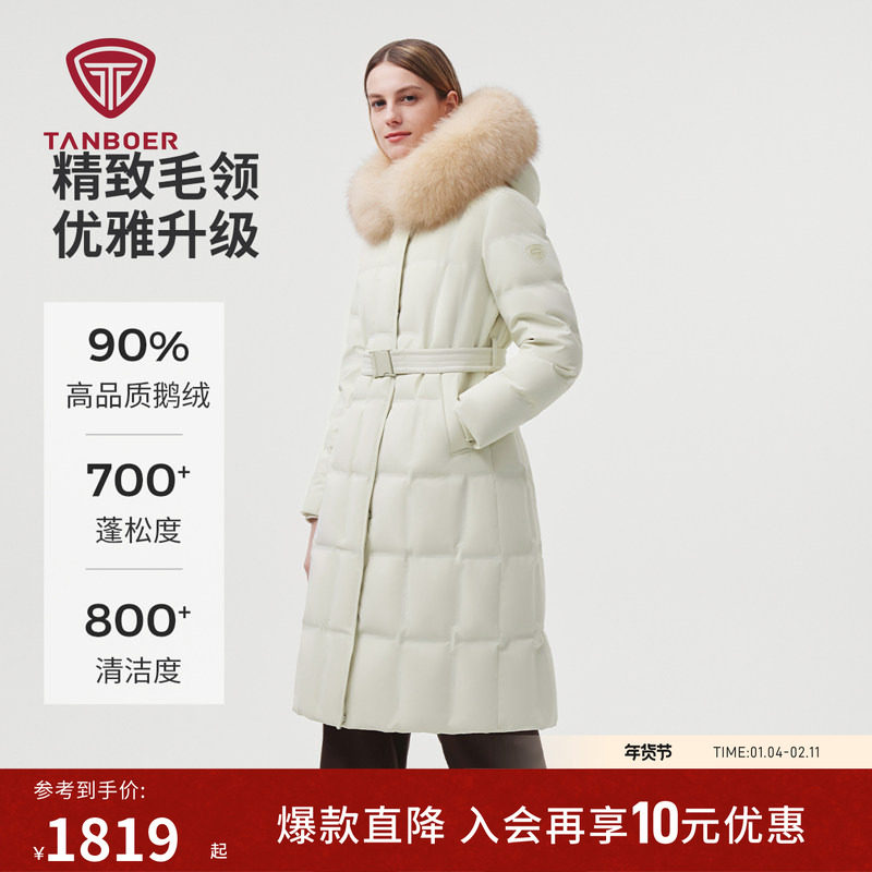 坦博尔羽绒服女冬季长款大毛领鹅绒时尚简约加厚收腰保暖品质外套