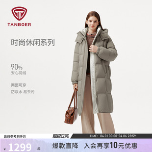 坦博尔25冬季 女士可脱卸帽长款 羽绒服可双面穿时尚 休闲厚外套 新款