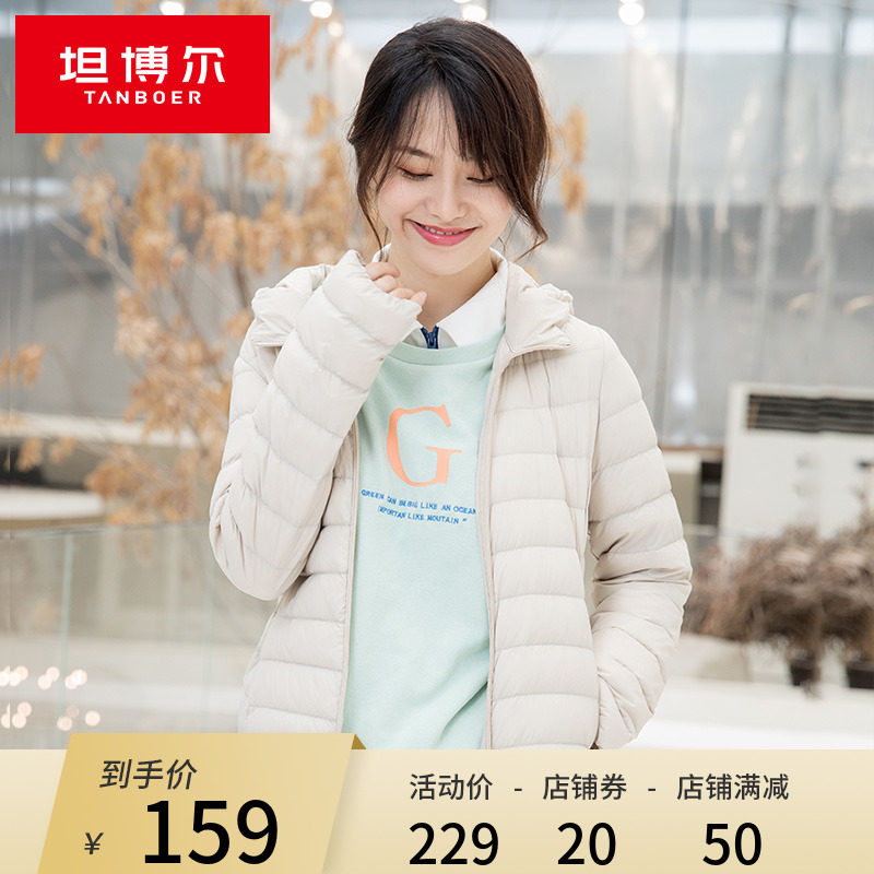 Tambor Off-season Light and thin Down Jackets have cash less than that is registered in the accounts Korean Edition Hooded leisure time light Versatile Duck Autumn and winter coatin the Women's clothing/Boutique , Down  category - from Buy2taobao.com to provide professional Taobao agent buy service