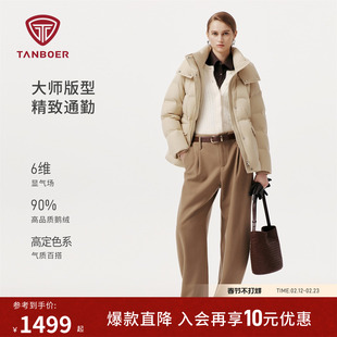 坦博尔25冬季新款90鹅绒可脱卸帽羽绒服女士保暖百搭好穿时尚外套