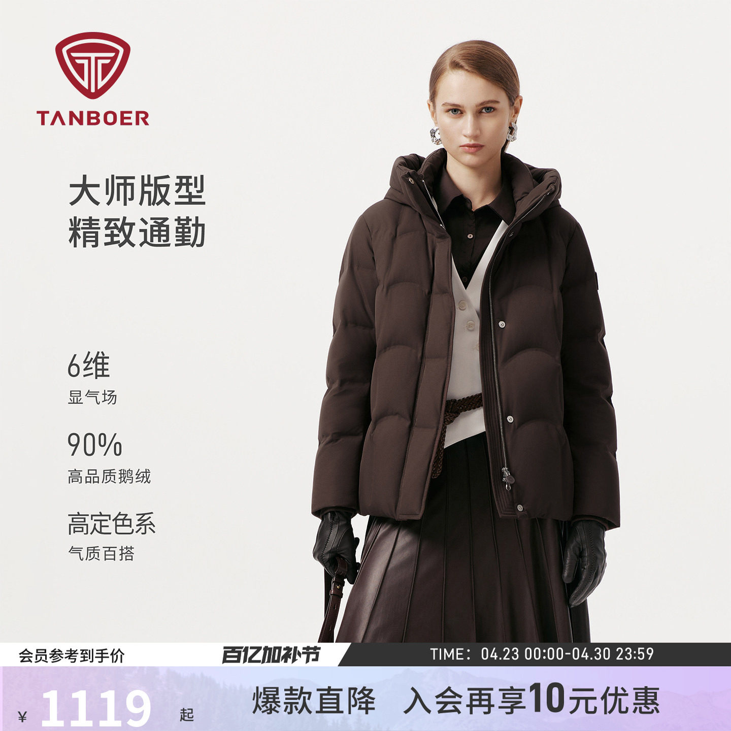 坦博尔25年冬季鹅绒连帽短款羽绒服女士加厚保暖好看女生百搭外套