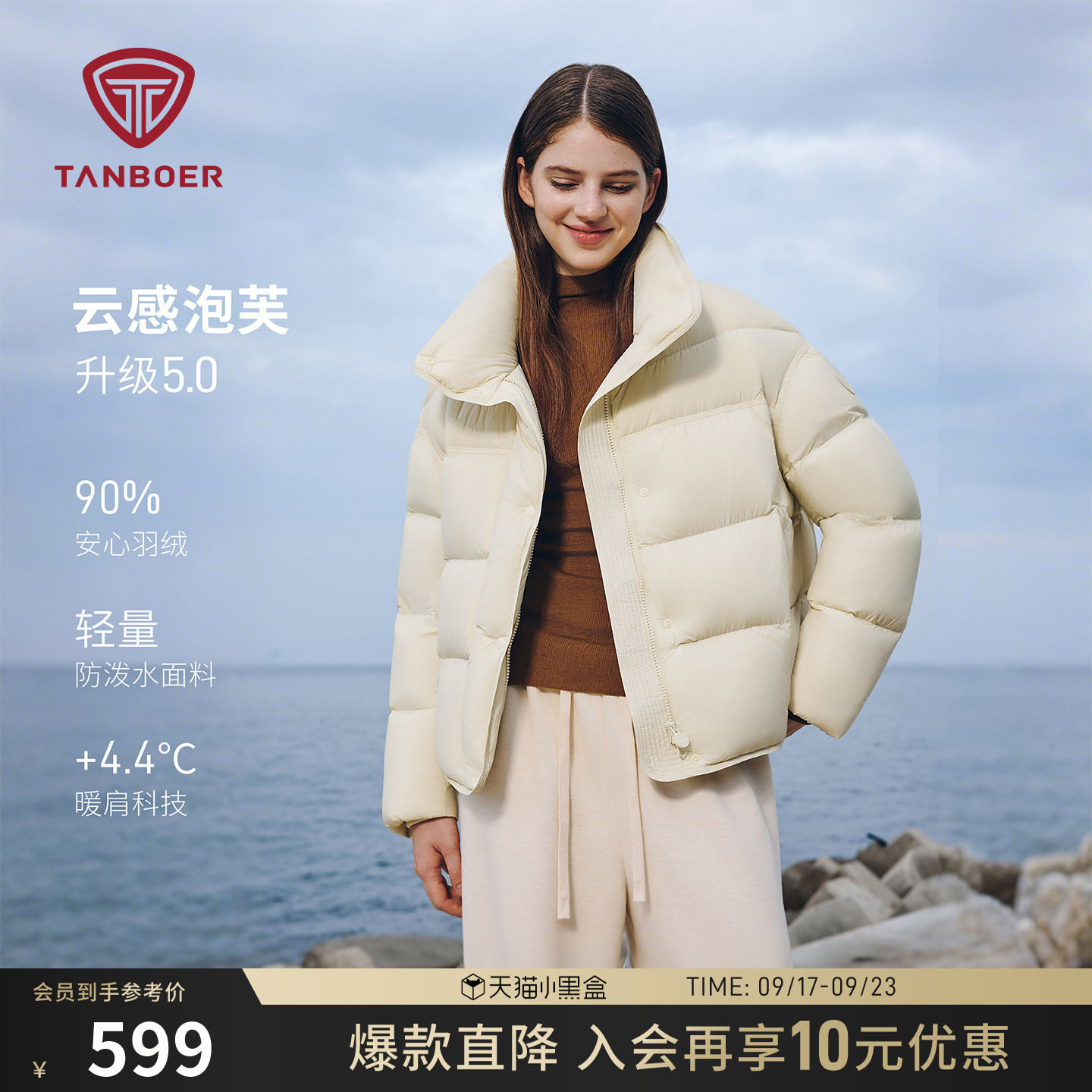 坦博尔冬季泡芙羽绒服 369元 - 线报酷