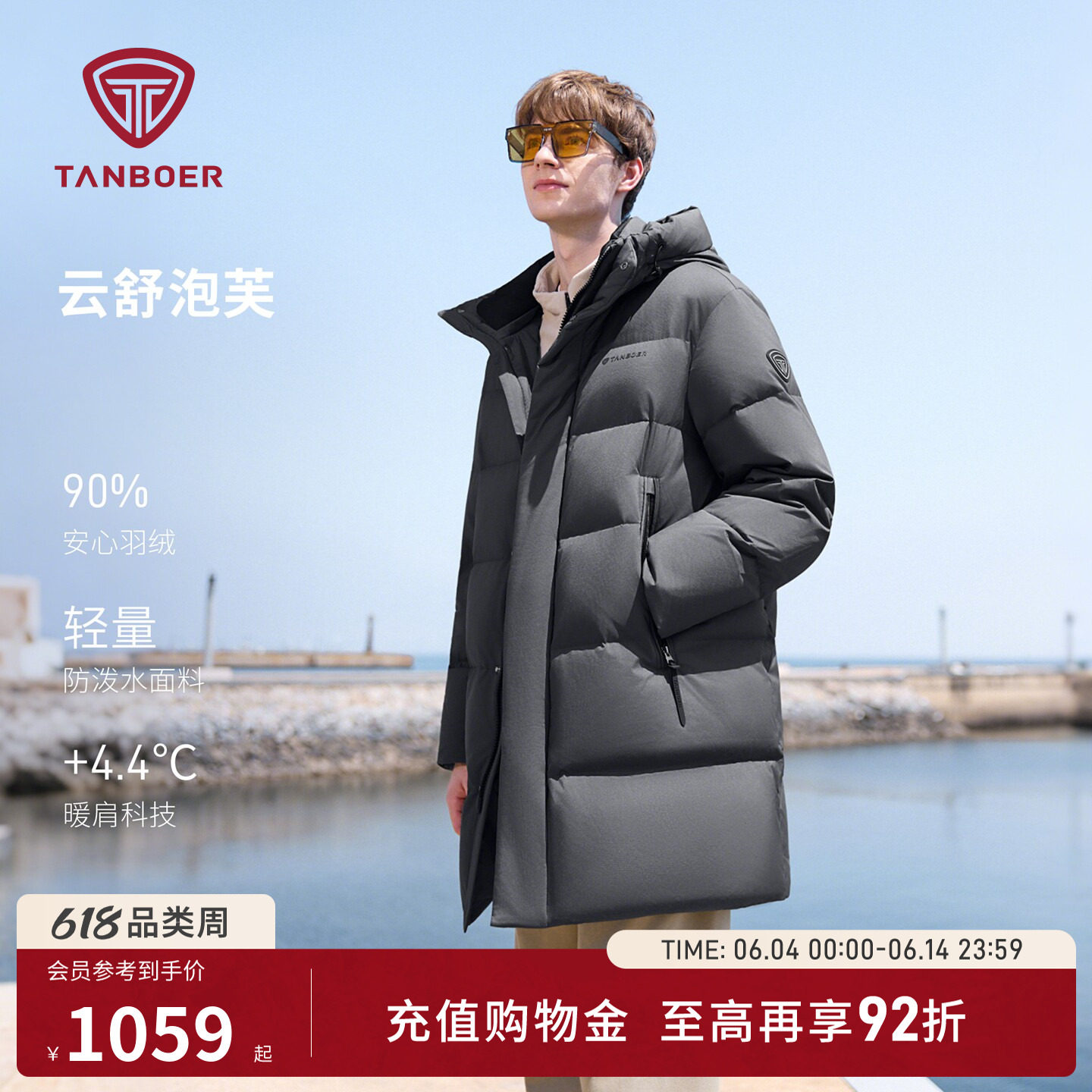 坦博尔冬季连帽泡芙廓形羽绒服男中长款耐脏百搭加厚保暖时尚外套