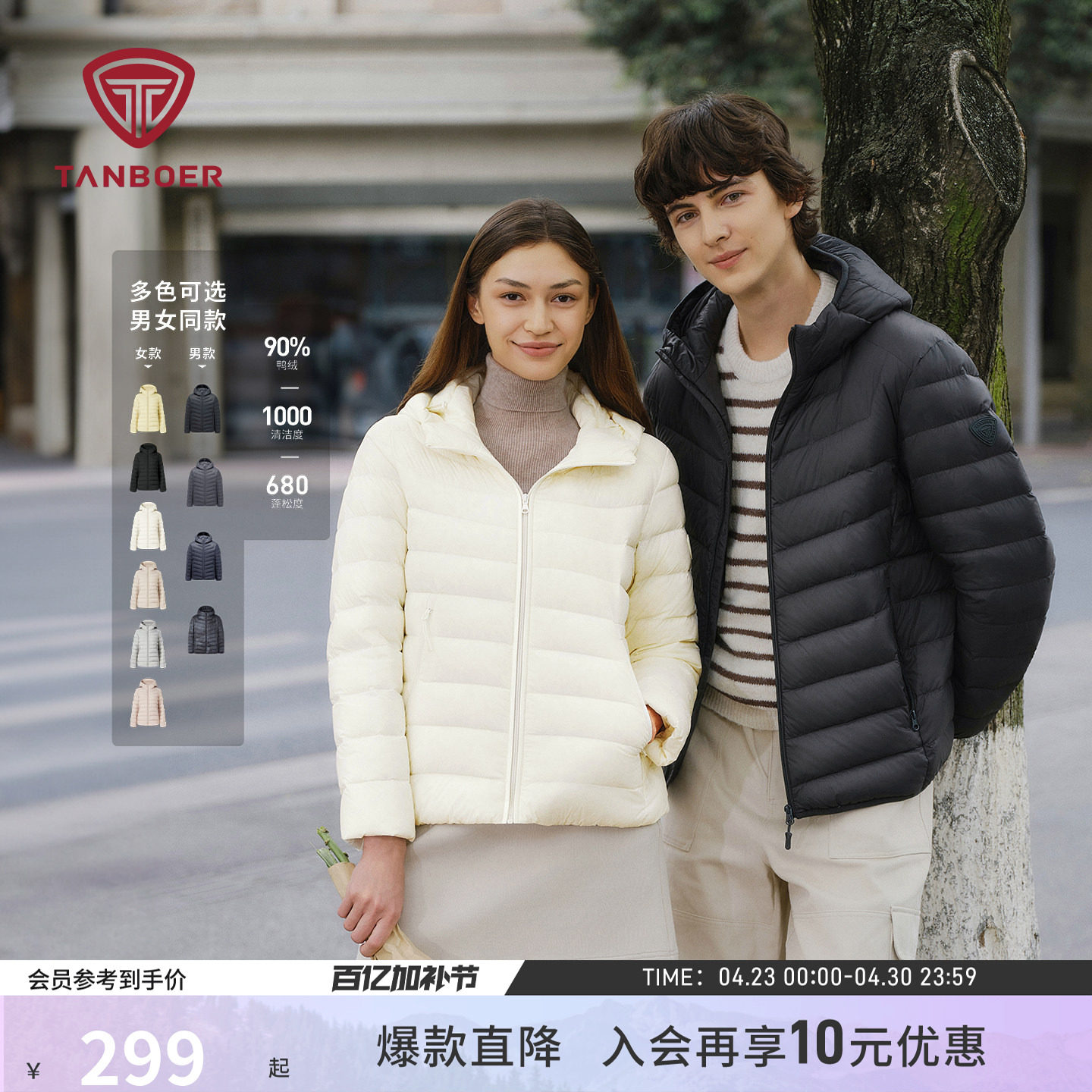 坦博尔25秋冬季轻薄羽绒服短款男女同款连帽时尚百搭便携情侣外套