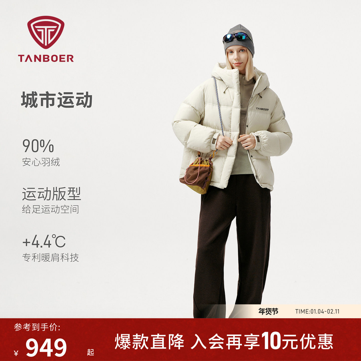 坦博尔25年新款冬季连帽短款羽绒服女款百搭好看时尚保暖外套鸭绒,女装/女士精品,羽绒服,淘宝优惠券,粉丝福利购,淘宝优惠卷