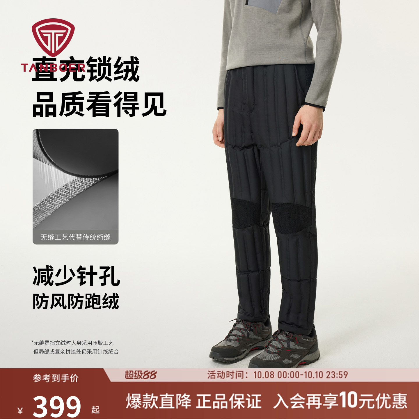 坦博尔2025新款羽绒裤男款外穿中老年高品质大码加厚保暖内胆棉裤