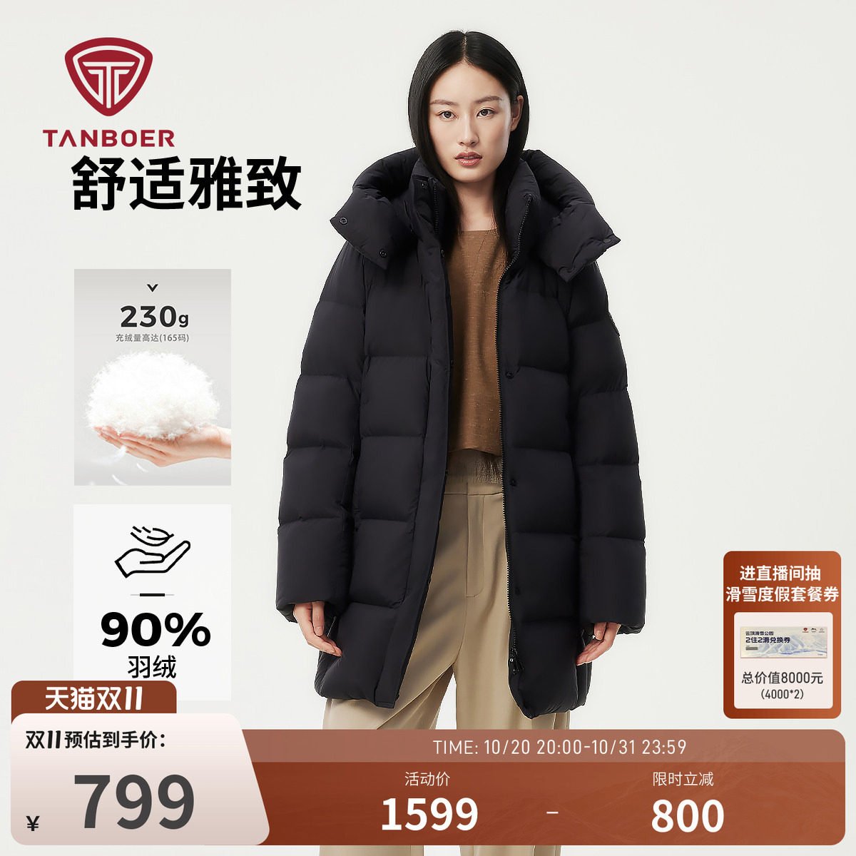 坦博尔冬季羽绒服女士中长款舒适休闲百搭送妈妈保暖面包服厚外套