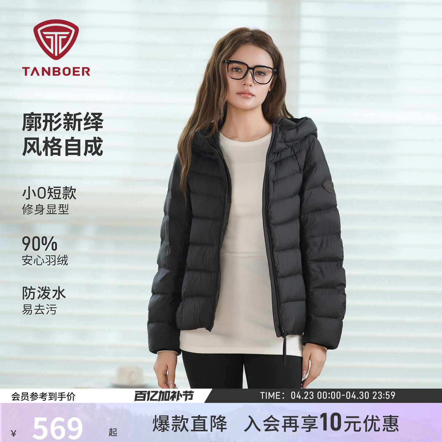 坦博尔26春季新款轻薄款羽绒服女士连帽短款修身好看洋气保暖外套