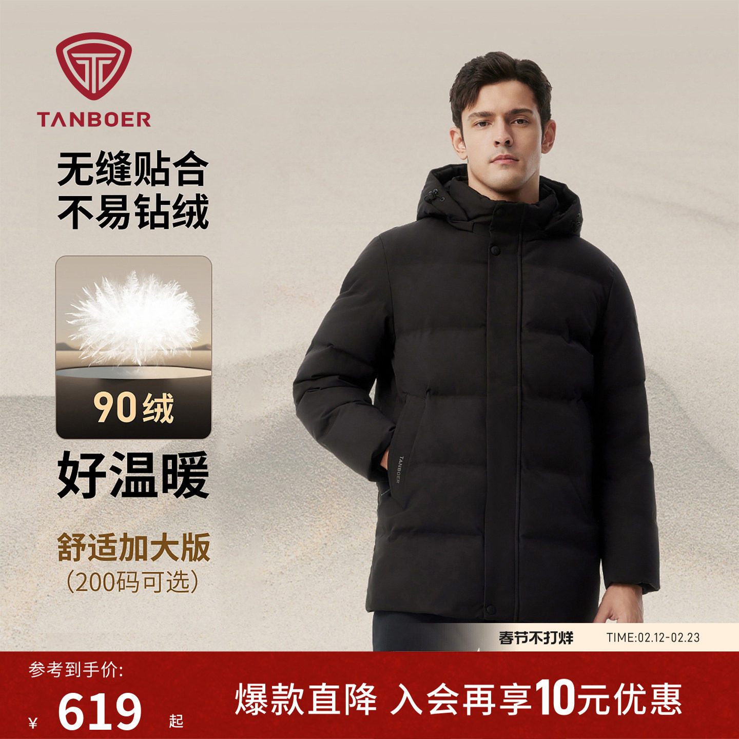 【爆款升级送爸爸】坦博尔冬季羽绒服男装中老年加厚保暖舒适外套