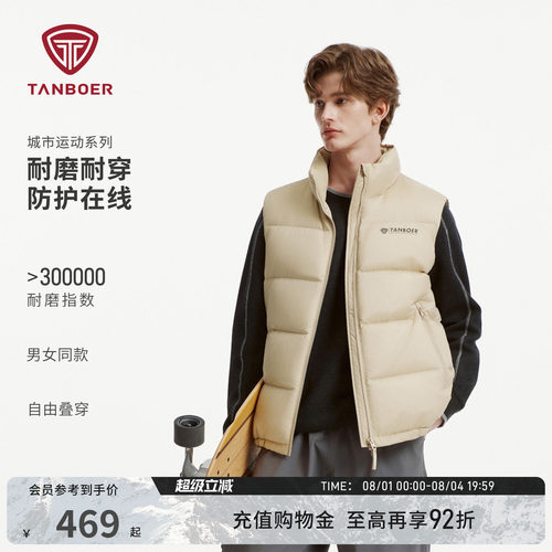 坦博尔男女同款立领短款马甲