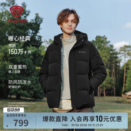 坦博尔2025新款男款羽绒服