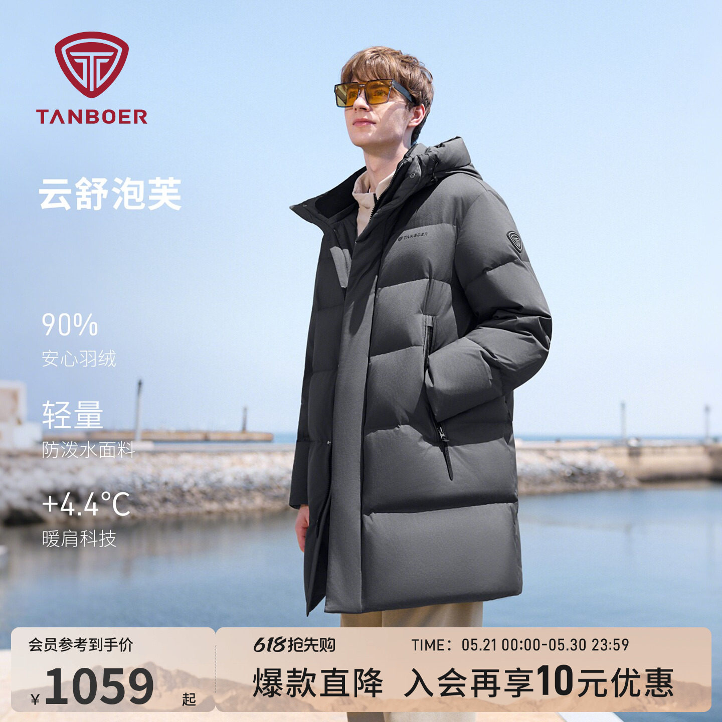坦博尔冬季连帽泡芙廓形羽绒服男中长款耐脏百搭加厚保暖时尚外套