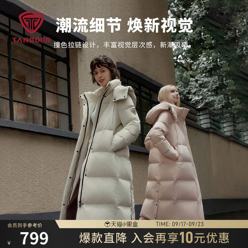 坦博尔过膝长款加厚羽绒服