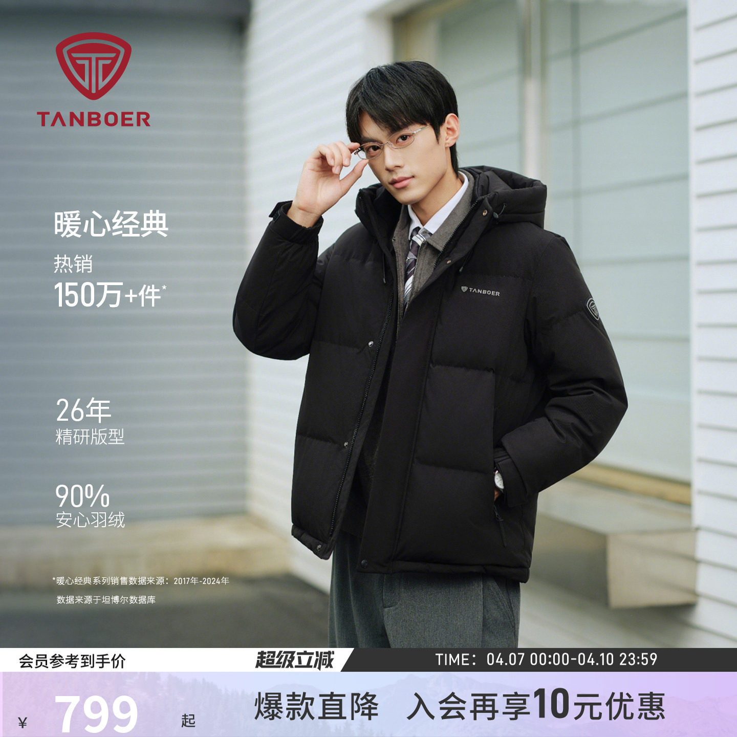 坦博尔25年冬季羽绒服男士短款连帽保暖百搭商务休闲舒适品质外套