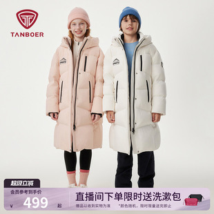 坦博尔冬季儿童时尚羽绒服 男女童长款连帽加厚 高品质安心绒外套