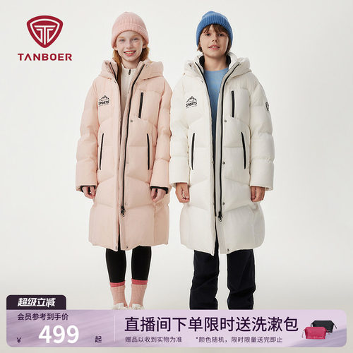 坦博尔时尚儿童羽绒服