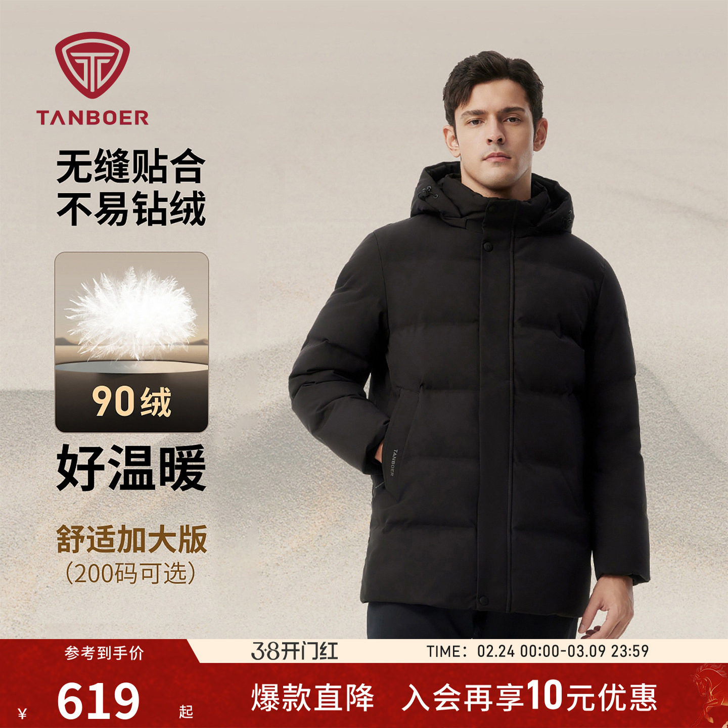 【爆款升级送爸爸】坦博尔冬季羽绒服男装中老年加厚保暖舒适外套