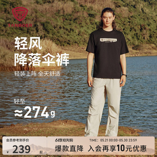 户外休闲裤男款2025春夏新款