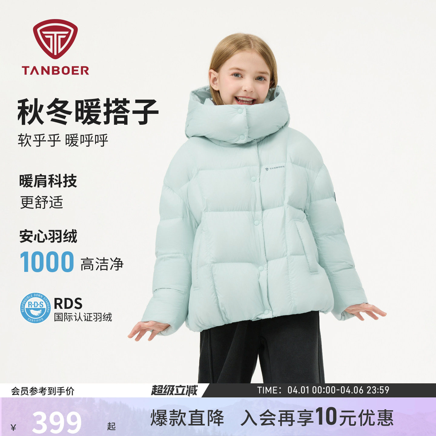 坦博尔25冬季儿童羽绒服短款女童装可脱卸帽耐脏面包服舒适厚外套