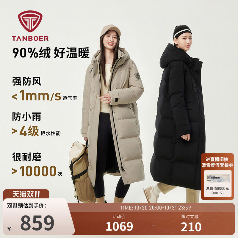 坦博尔冬季防风保暖简约羽绒服连帽女士中长款运动百搭舒适厚外套