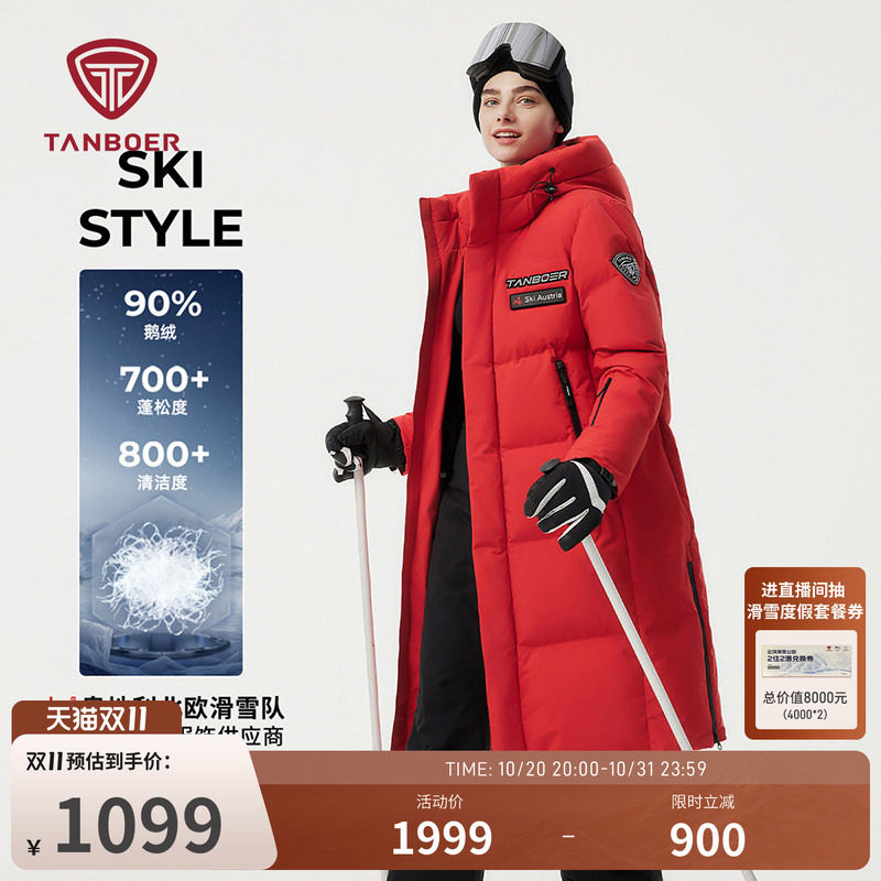坦博尔冬季男女同款滑雪服户外连帽长款保暖鹅绒羽绒服舒适厚外套