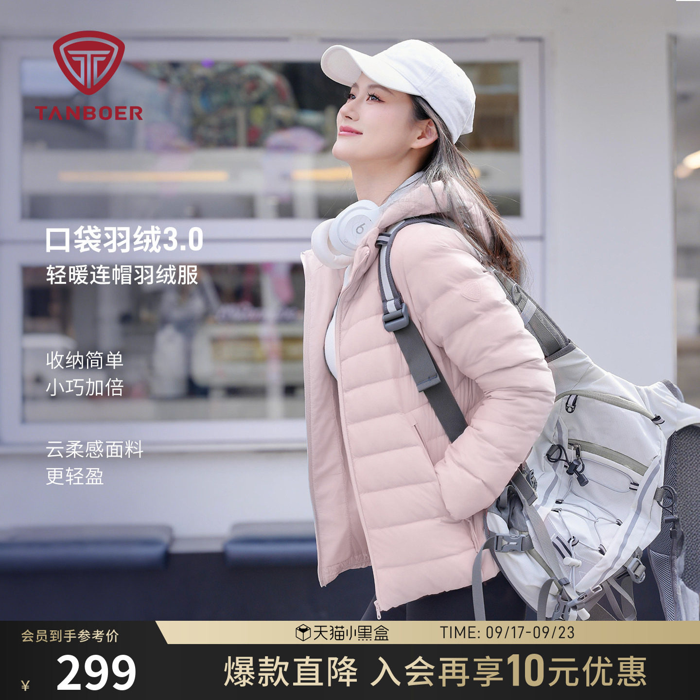 坦博尔经典纯色轻薄羽绒服女图片