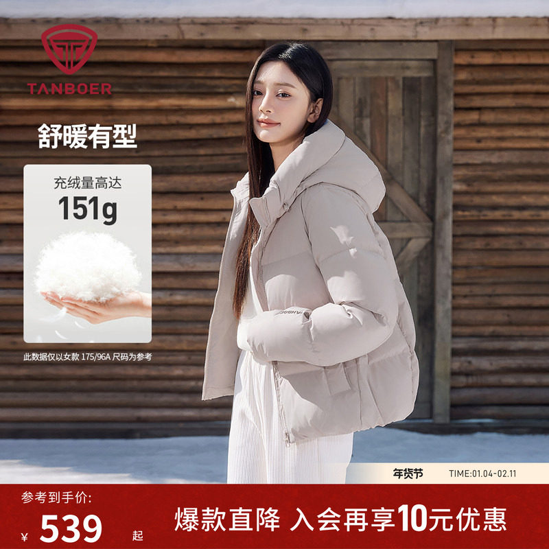 坦博尔冬季羽绒服女短款连帽加厚抗寒休闲小个子保暖面包服冬外套,淘宝优惠券,粉丝福利购,淘宝优惠卷