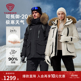 蓄热工装 户外防风短款 情侣外套 极寒系列羽绒服男女同款 坦博尔冬季