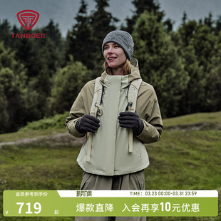 登山防风防水三合一 户外徒步羽绒服 保暖耐脏外套 女款 坦博尔冬季