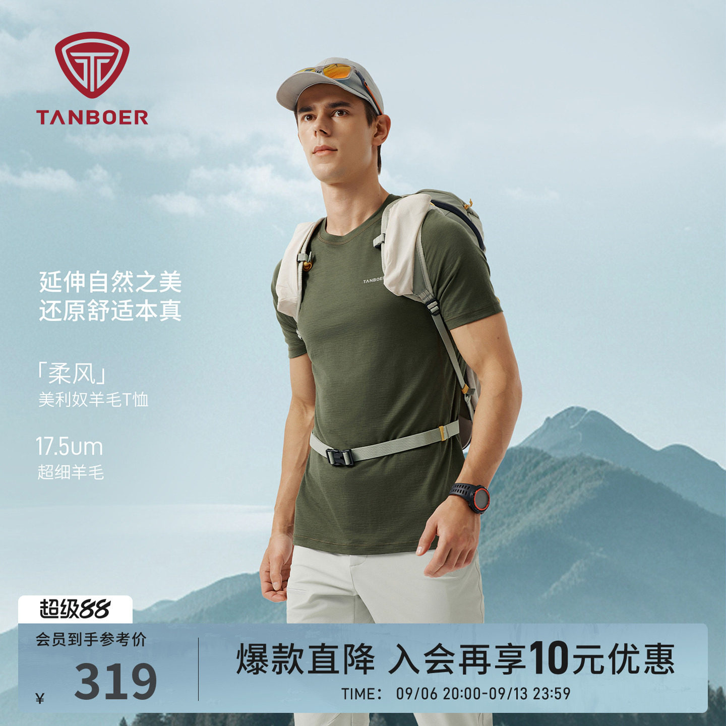 坦博尔26春季新款男士T恤图片