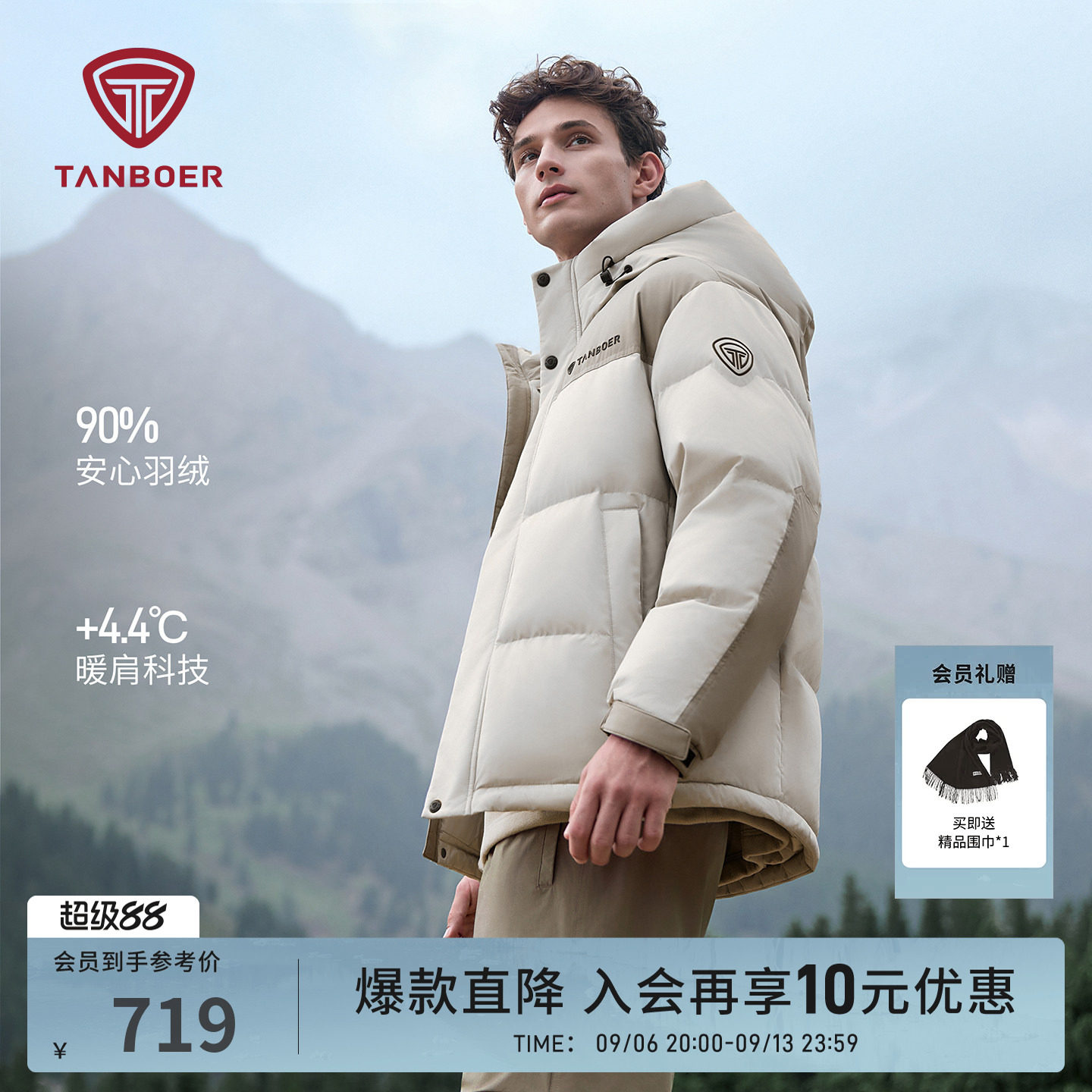 坦博尔男士短款羽绒服图片