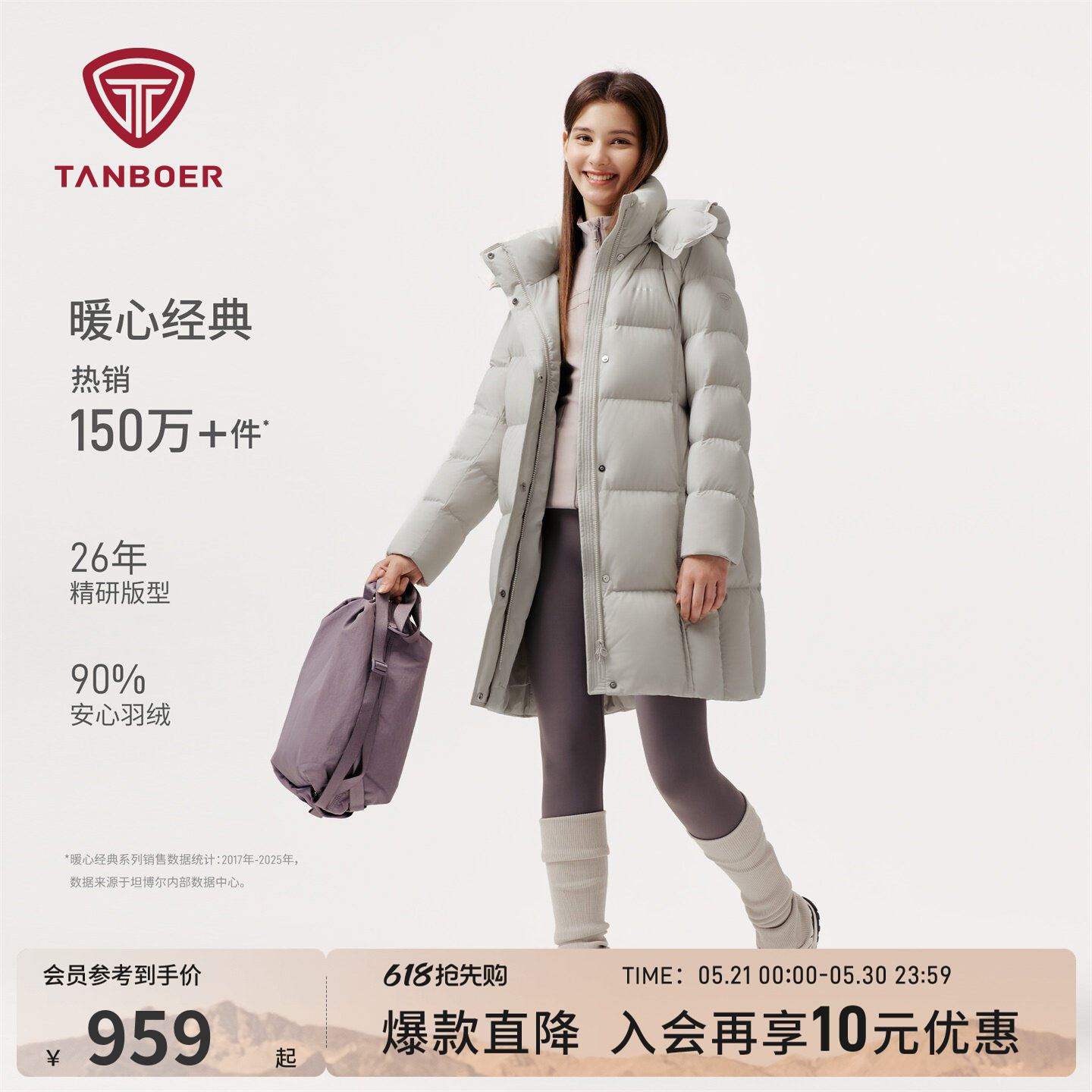 坦博尔冬季女士休闲加厚中长款羽绒服保暖防风时尚百搭经典款外套
