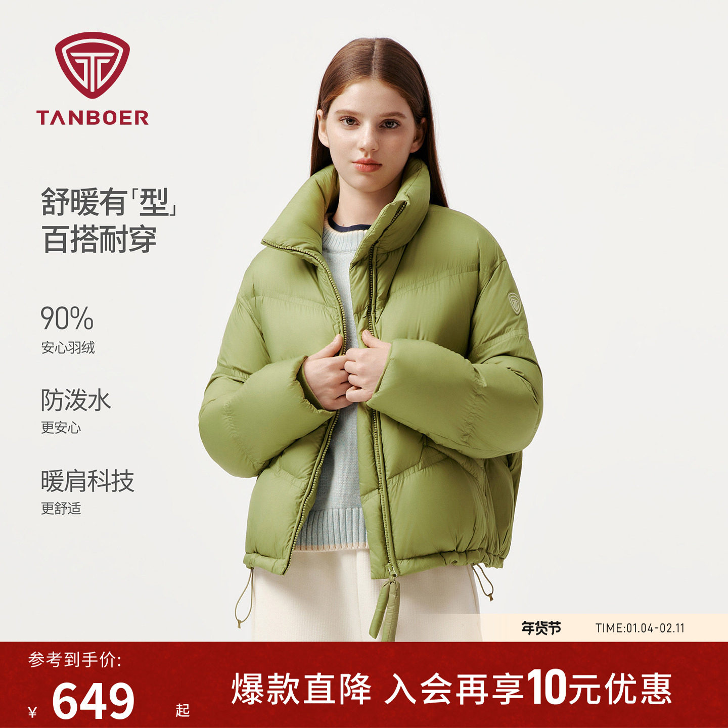 坦博尔25年新款女士短款立领款羽绒服保暖舒适面包服百搭耐穿外套