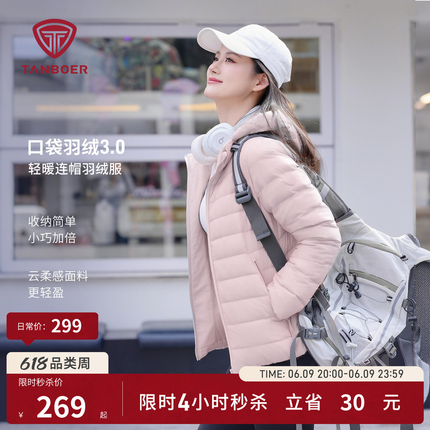 坦博尔秋冬季轻薄款羽绒服女士短款连帽叠穿时尚百搭便携好看外套