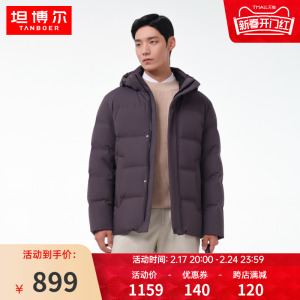 坦博尔23年新款羽绒服男短款可脱卸帽直充舒适保暖冬外套TA231553