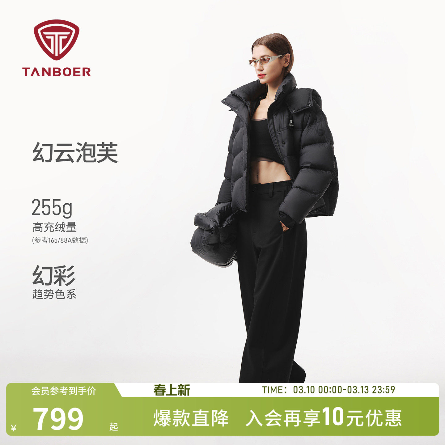 坦博尔25冬季新款泡芙羽绒服女款可拆卸帽时尚保暖短款高品质外套