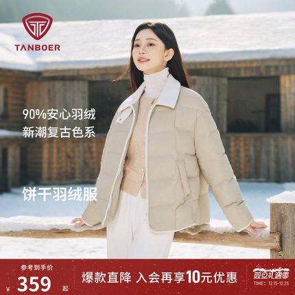 坦博尔秋冬季爆款羽绒服女士款短款轻薄羽绒保暖高端外套休闲时尚